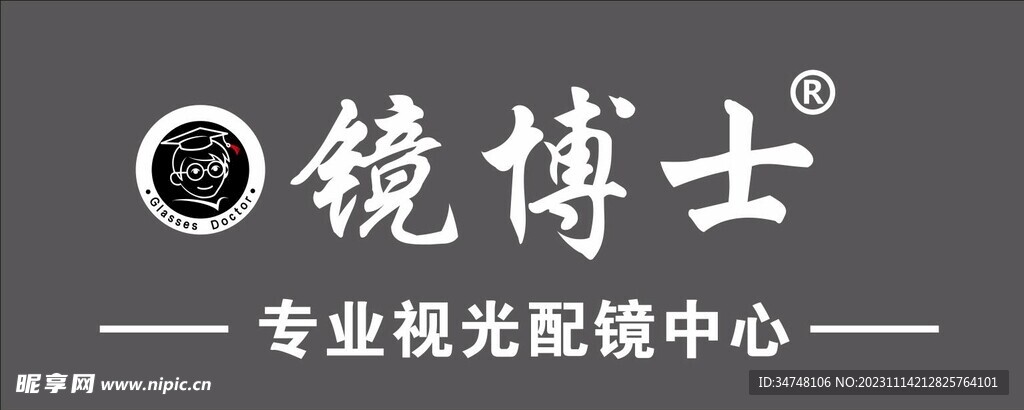 镜博士 专业视光配镜中心