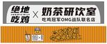绝地吃鸡 大吉大利 今晚喝奶茶