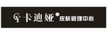 卡迪娅 皮肤管理中心