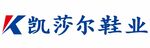 凯莎尔鞋业