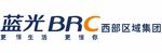 蓝光BRC 西部区域集团 更懂