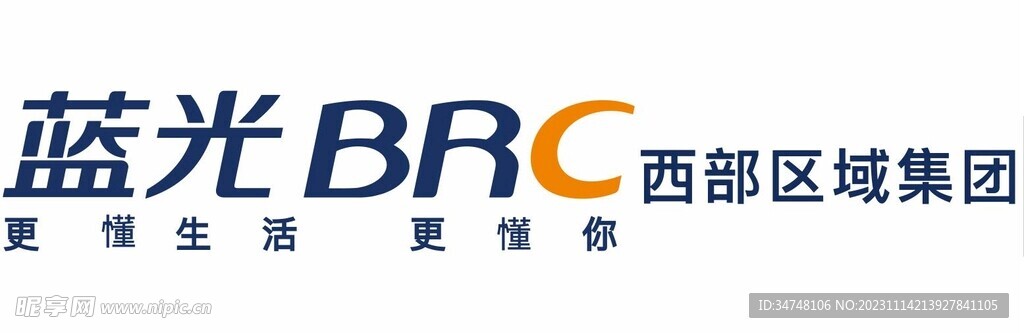 蓝光BRC 西部区域集团 更懂