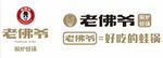 老佛爷铜炉蛙锅