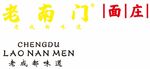 老南门 面庄 老成都味道