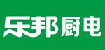 乐邦厨电