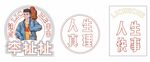 李扯扯辣卤串串人生真理霓虹灯