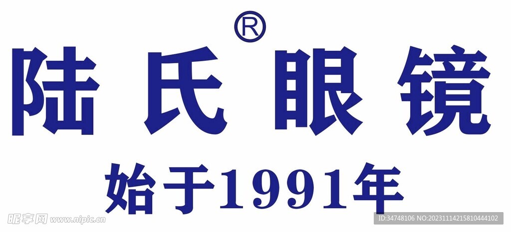 陆氏眼镜