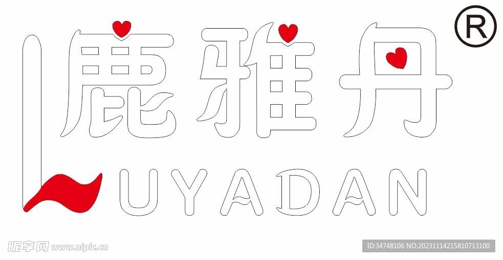 鹿雅丹
