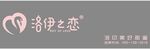 洛伊之恋