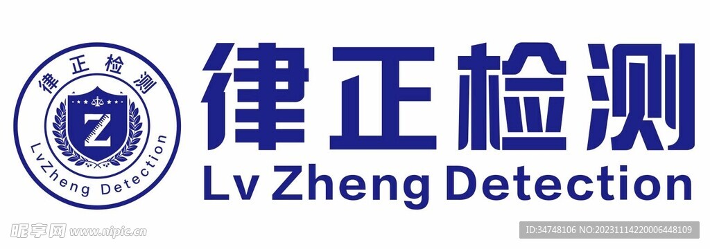 律正检测