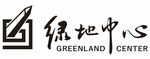 绿地中心