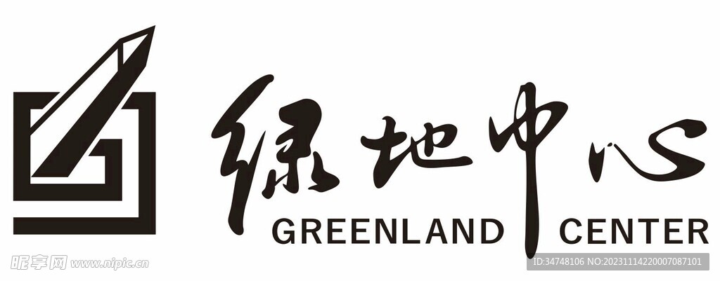 绿地中心