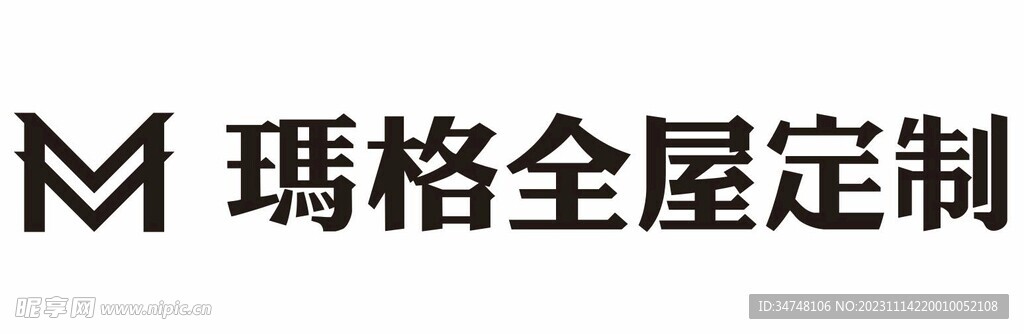 玛格全屋定制