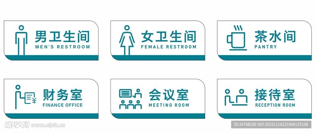 门牌