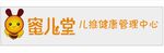 蜜儿堂 儿推健康管理中心