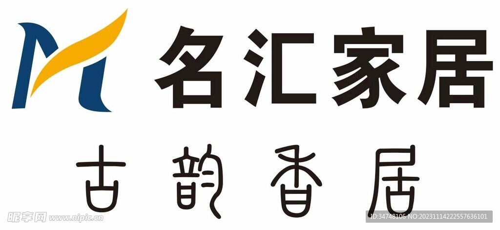 名汇家居 古韵香居