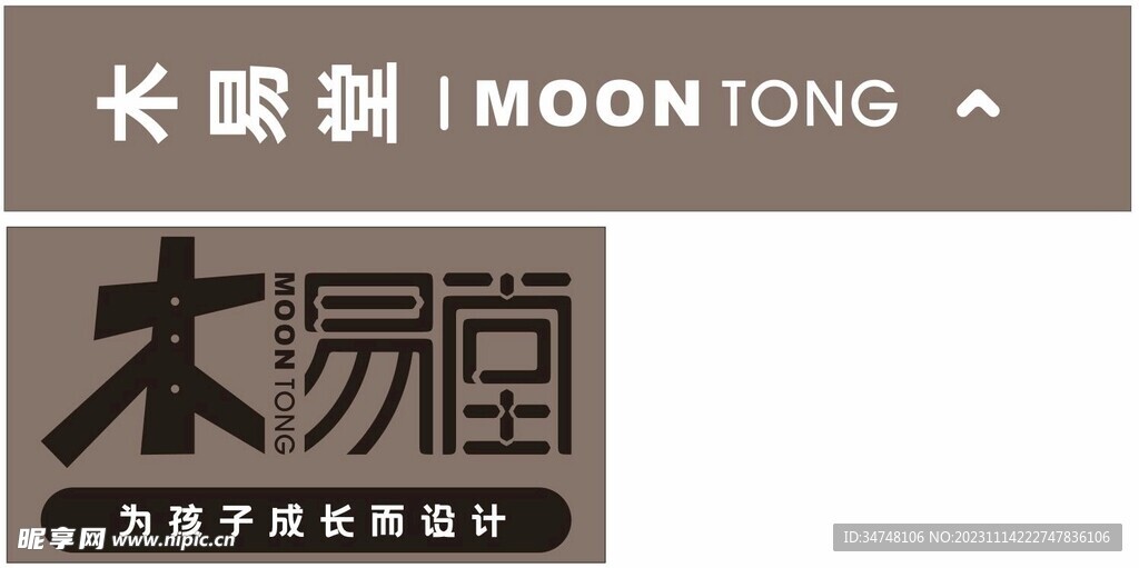 木易堂MOONTONG