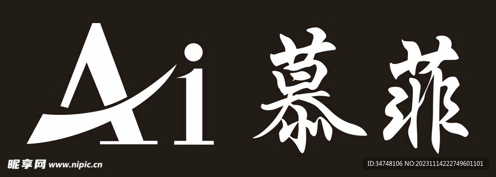 慕菲服装