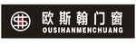 欧斯翰门窗