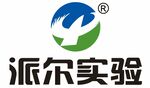 派尔实验
