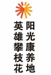 攀枝花