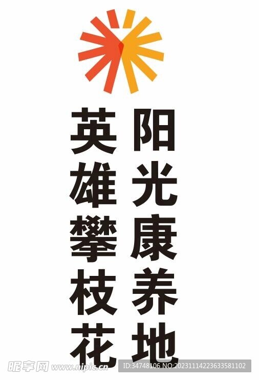 攀枝花