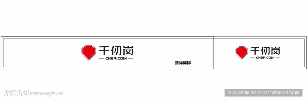 千仞岗 CHERICOM