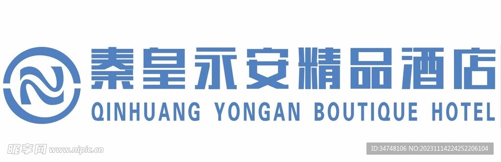 秦皇永安精品酒店