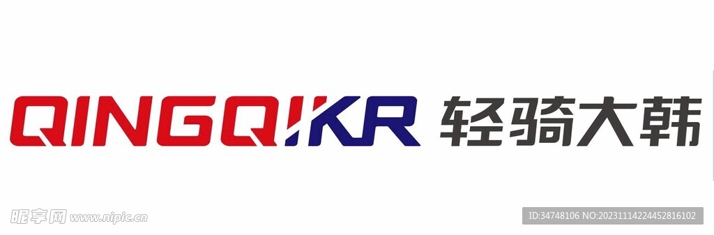 轻骑大韩
