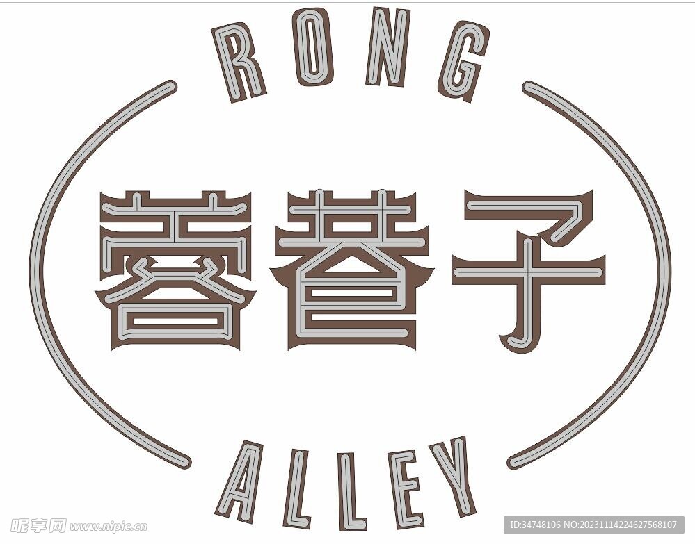 蓉巷子 RONG ALLEY