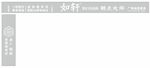 如轩 粥点大师