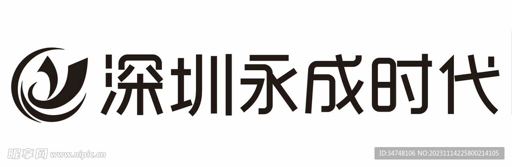 深圳永成时代家居