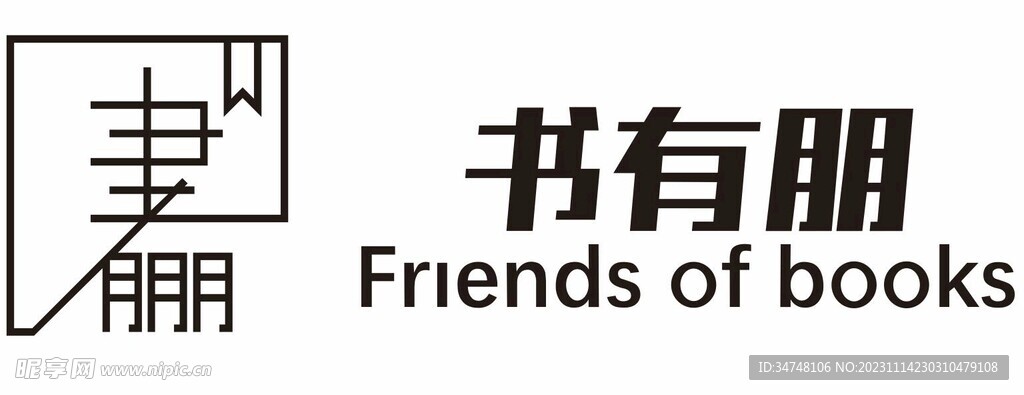 书有朋
