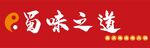 蜀味之道 重庆地道老火锅