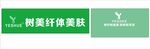 树美纤体美肤 yeshue