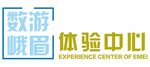 数游峨眉 体验中心