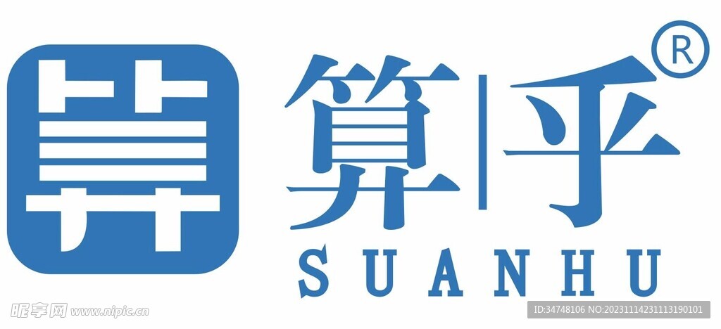 算乎