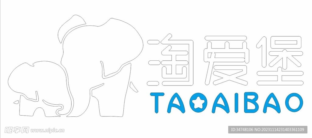 淘爱堡