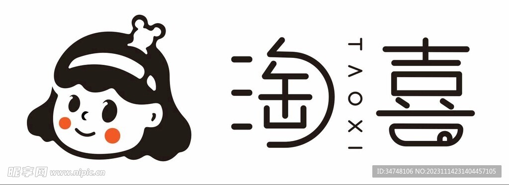淘喜