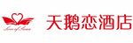天鹅恋酒店