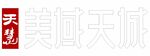 天慧 美域天域