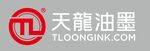 天龙油墨