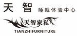 天智家私