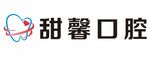 甜馨口腔