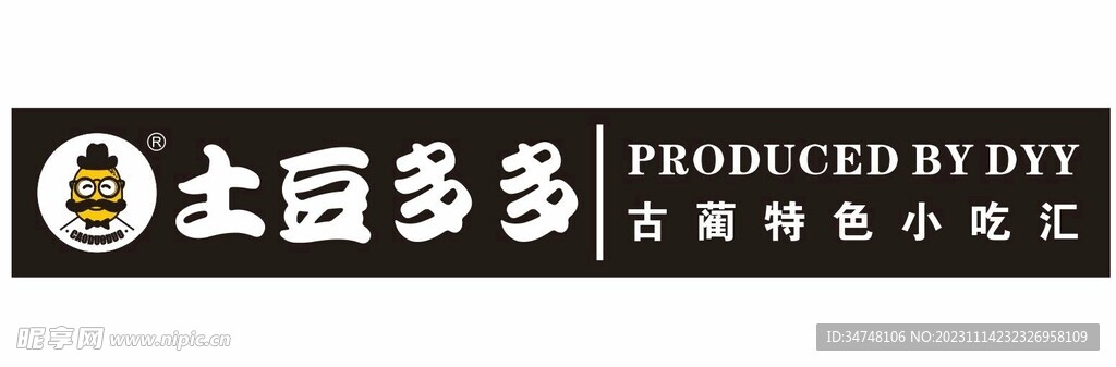 土豆多多