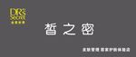 完美世界 皙之密