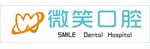 微笑口腔
