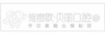 维密欧贝丽口腔 专注高端全瓷贴