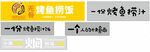 无骨烤鱼捞饭 焖