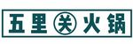 五里关火锅